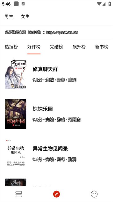 靈狐小說截圖(1)
