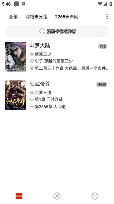 靈狐小說截圖(2)