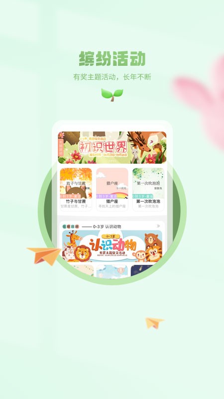 小書喵悅讀截圖(3)