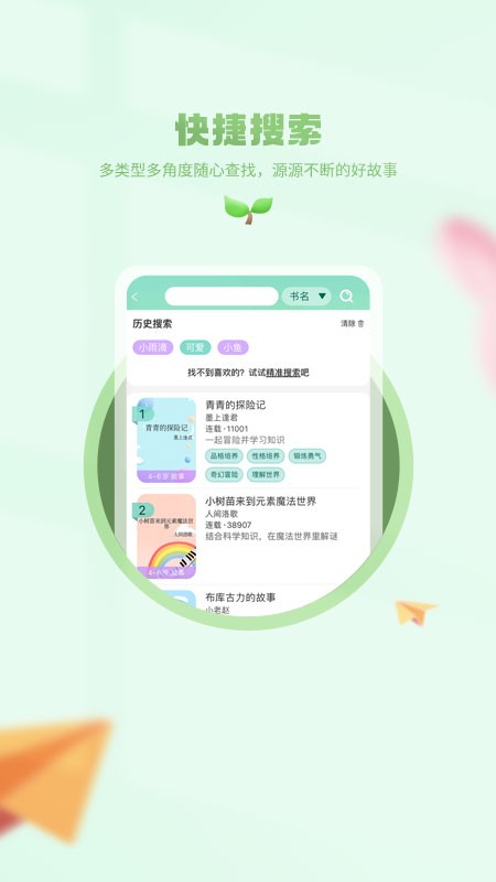小書喵悅讀截圖(2)