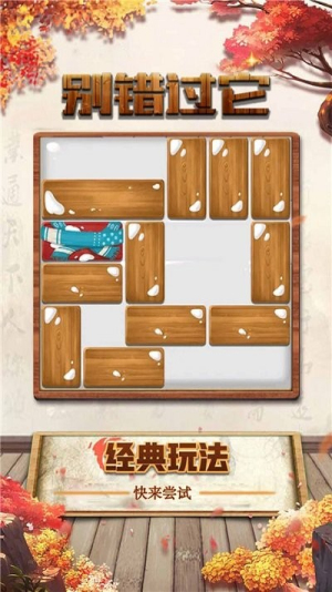 別錯(cuò)過它截圖(2)