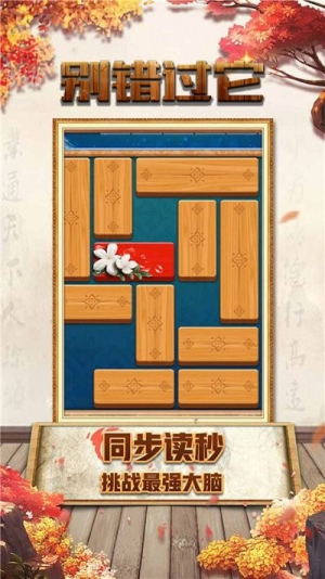 別錯(cuò)過它截圖(1)