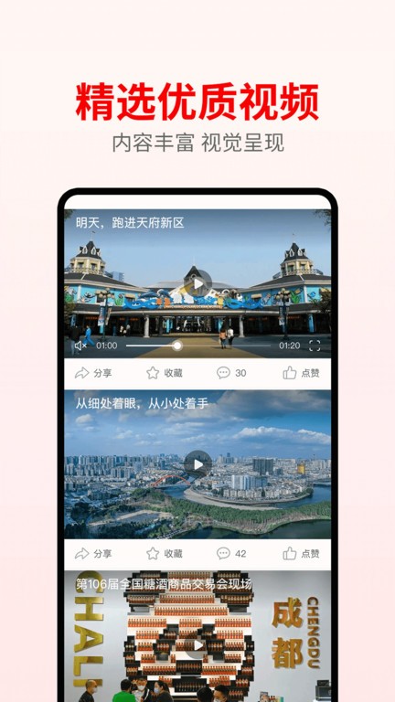 天府發(fā)布截圖(1)