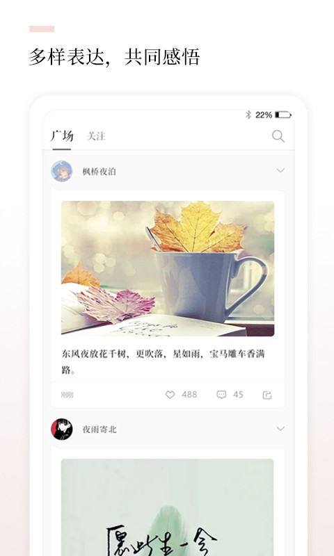 三三言截圖(2)