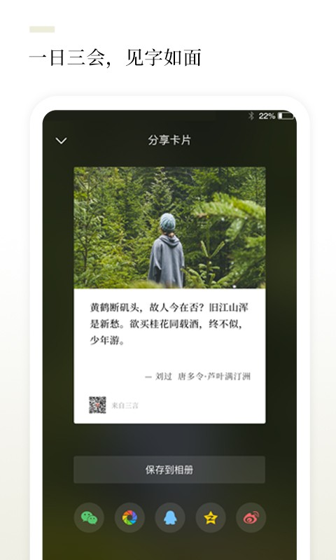 三三言截圖(3)
