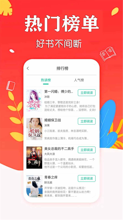 小書庫截圖(4)