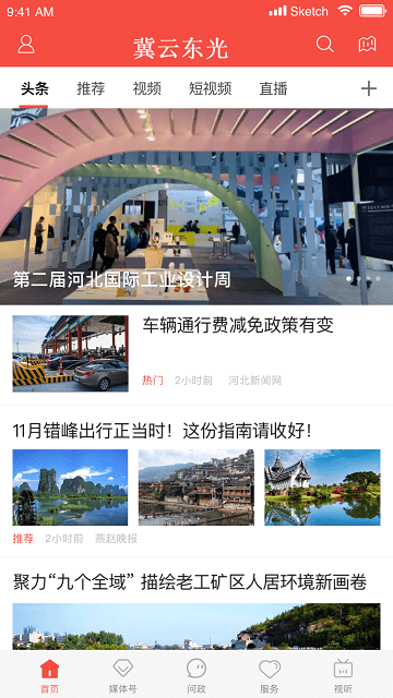 冀云東光截圖(2)
