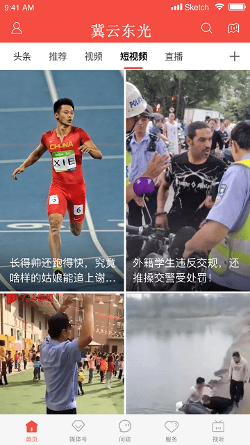 冀云東光截圖(3)