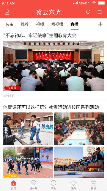 冀云東光截圖(1)