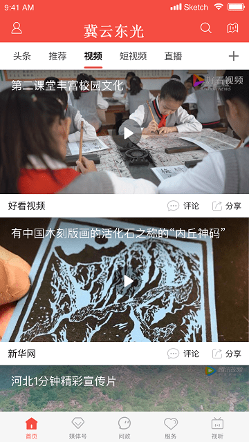 冀云東光截圖(4)
