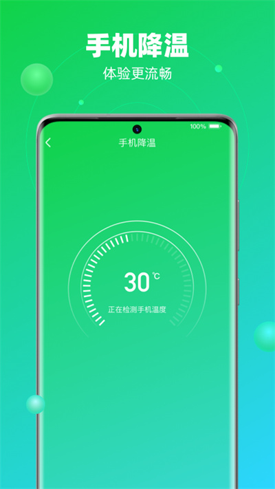 速兔清理大師截圖(1)