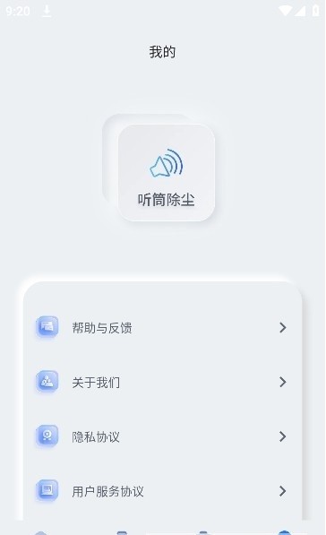 檸檬手機(jī)管家截圖(1)