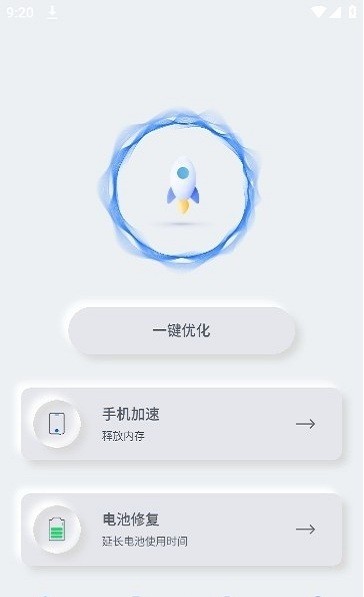 檸檬手機(jī)管家截圖(4)