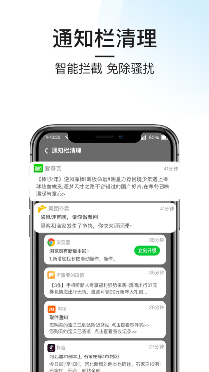 悟空手機(jī)清理管家截圖(1)