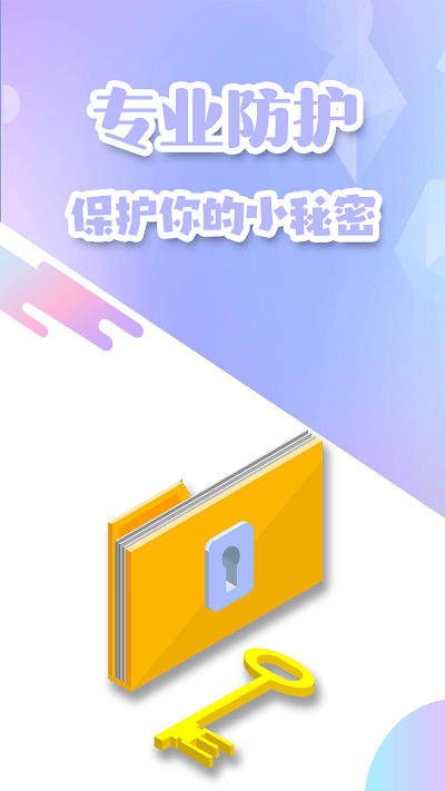 密碼鑰匙管家截圖(4)