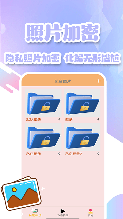 密碼鑰匙管家截圖(3)