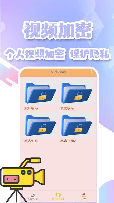 密碼鑰匙管家截圖(2)