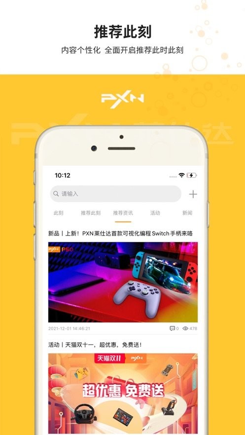智玩社區(qū)截圖(1)