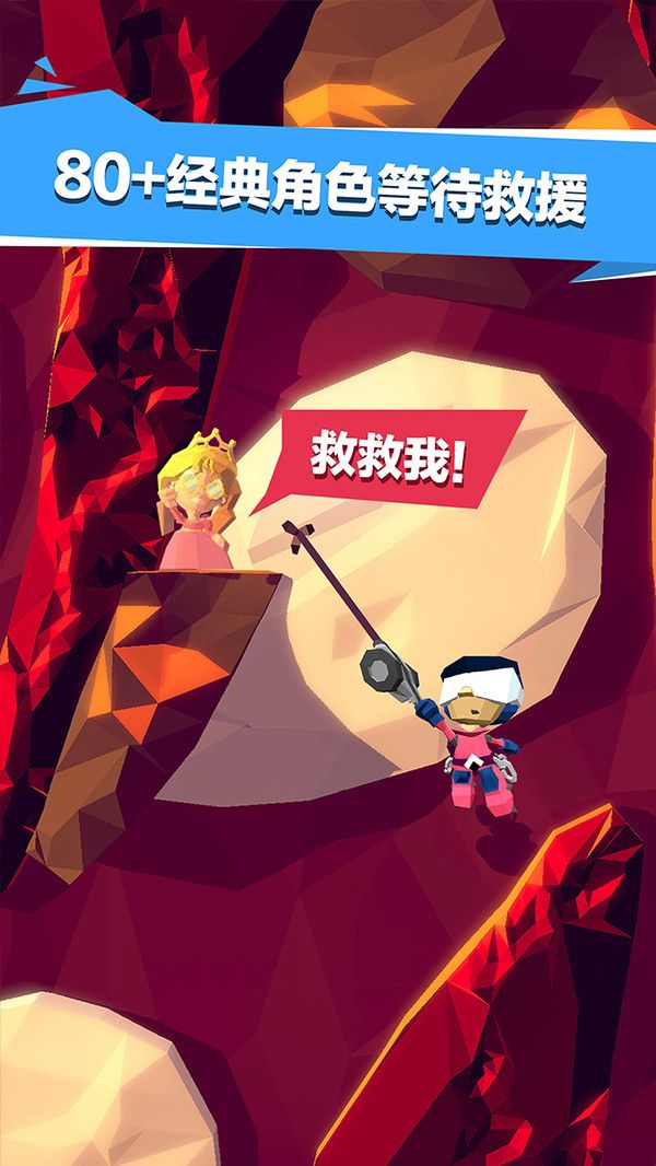 雪山營(yíng)救絕地大冒險(xiǎn)截圖(1)