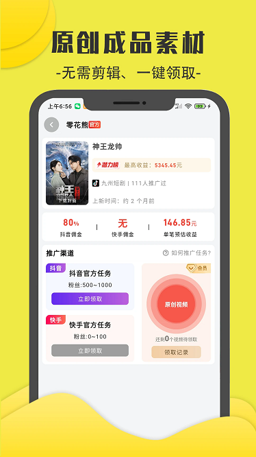 零花熊截圖(2)