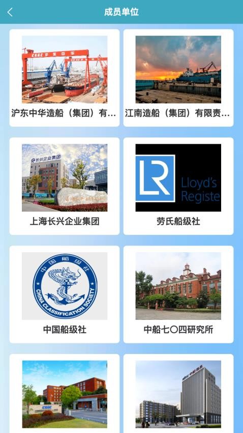 LNG船鏈動未來截圖(3)