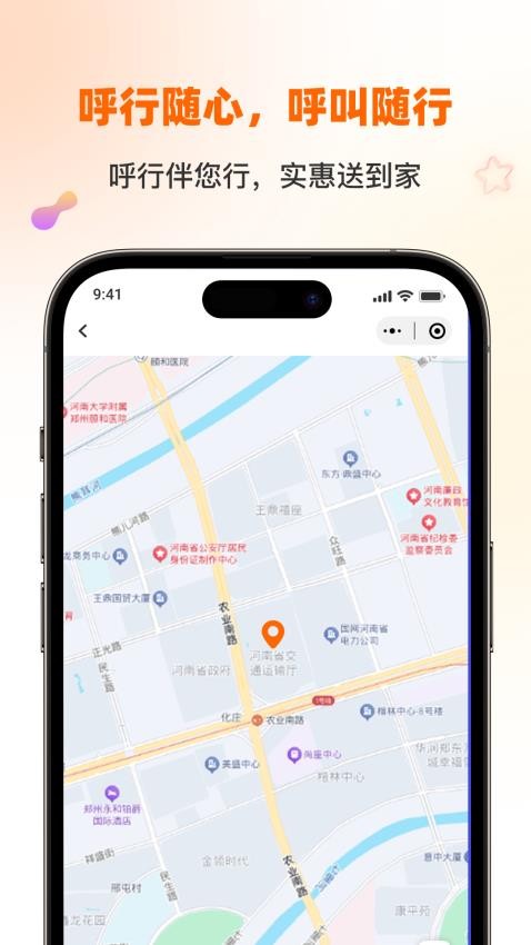 呼行截圖(2)