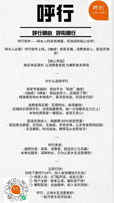 呼行截圖(1)