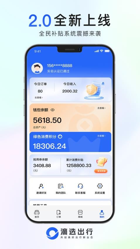 滴選截圖(3)