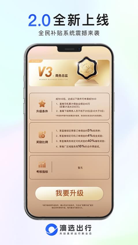 滴選截圖(4)