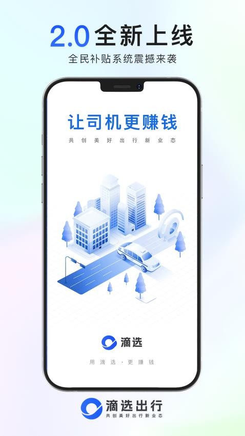 滴選截圖(5)