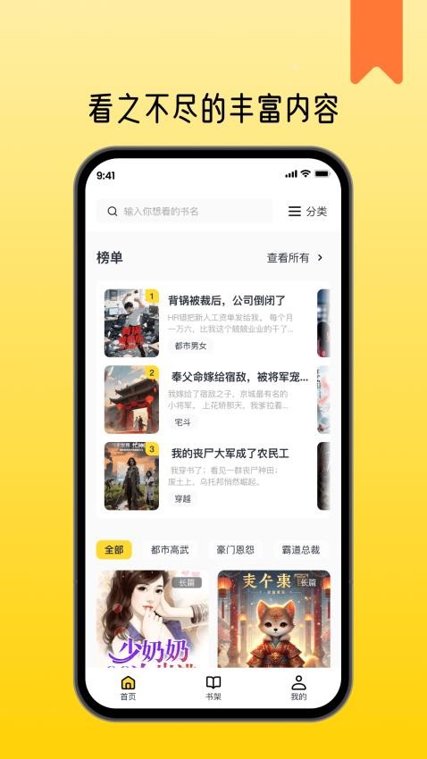 薯?xiàng)l看看截圖(1)