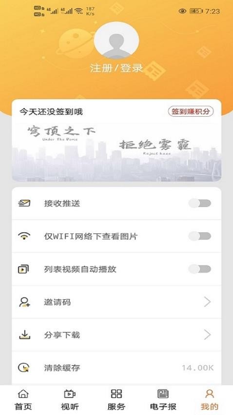 品質(zhì)鄂前旗截圖(2)