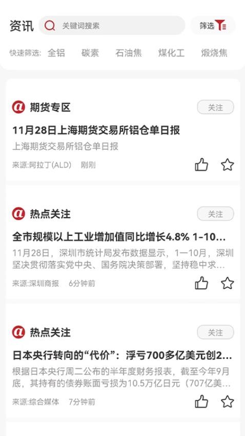 阿拉丁咨詢截圖(1)