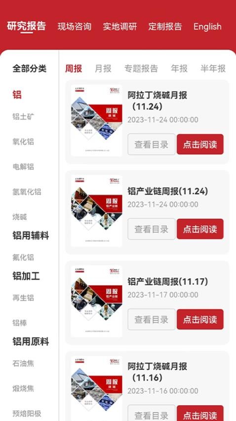 阿拉丁咨詢截圖(3)