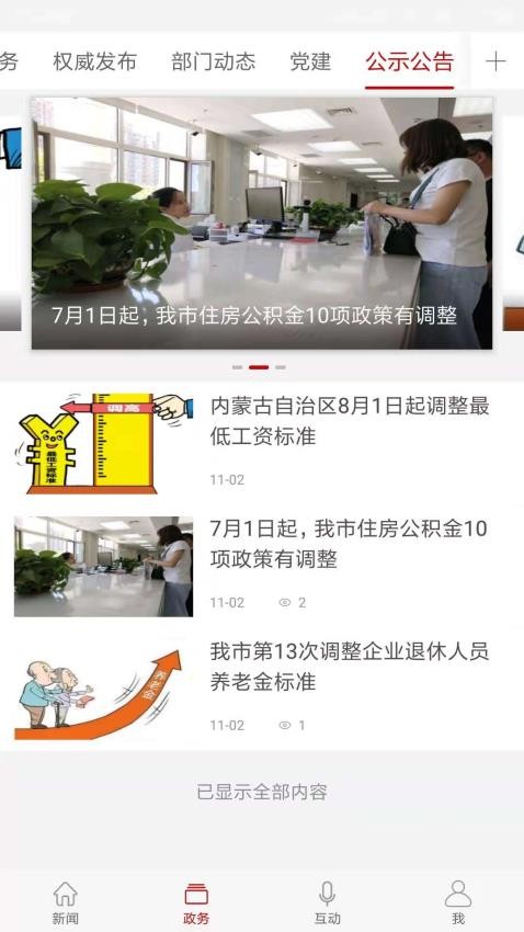 英雄達(dá)茂截圖(1)