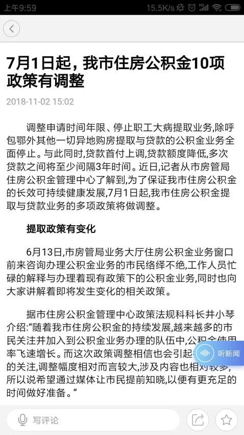 英雄達(dá)茂截圖(3)
