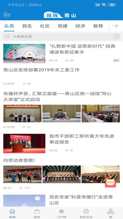 巍巍青山截圖(3)