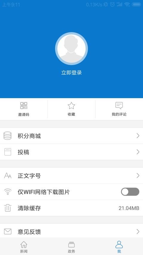 巍巍青山截圖(2)