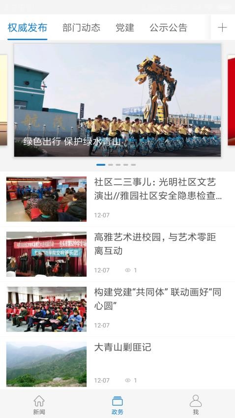 巍巍青山截圖(1)