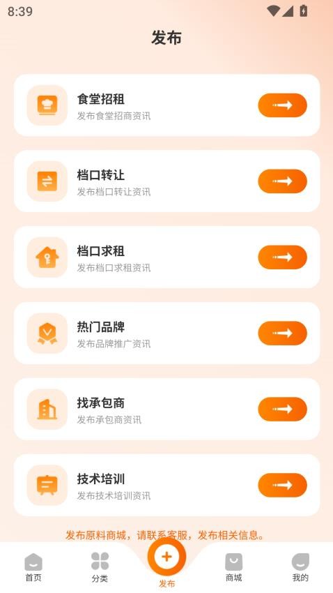 團(tuán)膳邦截圖(5)