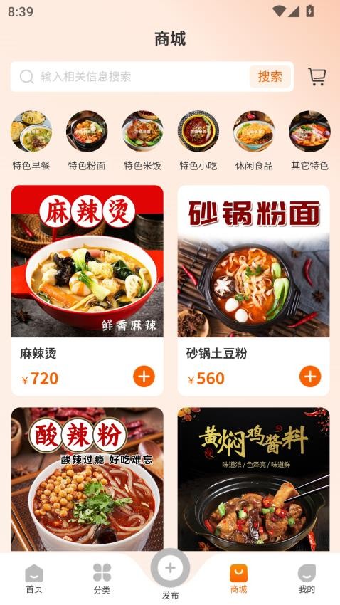團(tuán)膳邦截圖(3)