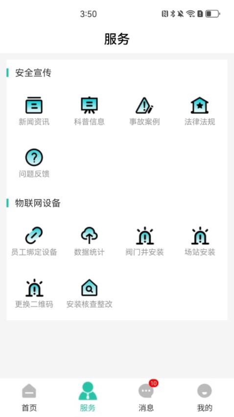 欒城市民通截圖(1)