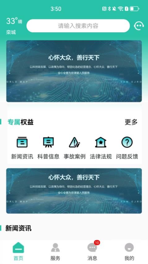欒城市民通截圖(2)