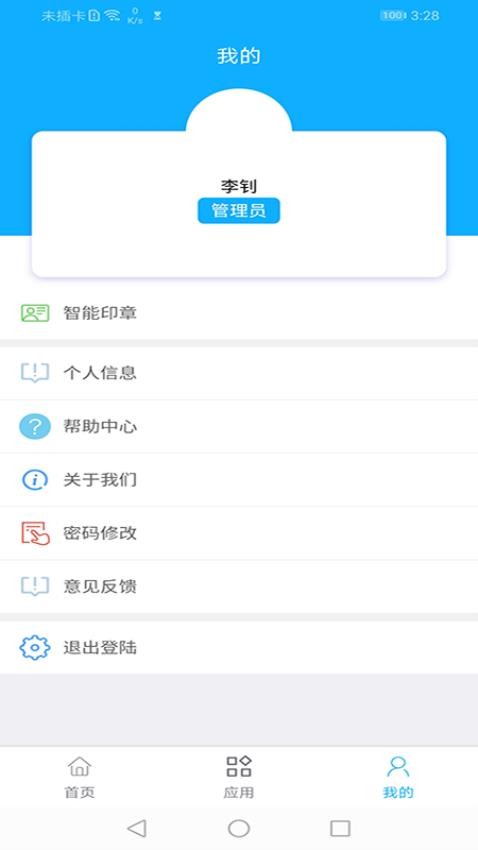 云璽量子截圖(1)