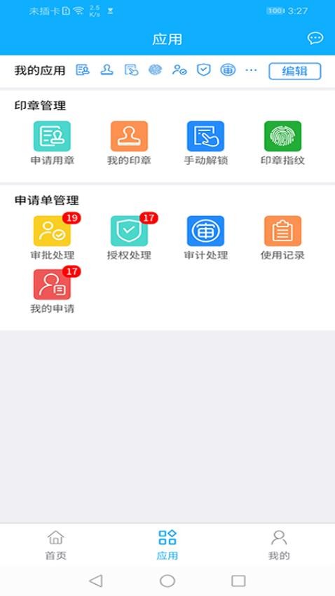 云璽量子截圖(2)