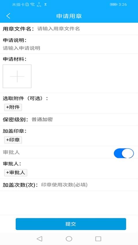 云璽量子截圖(3)