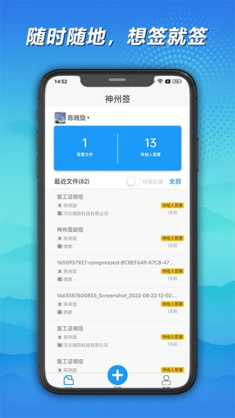 神州簽截圖(2)