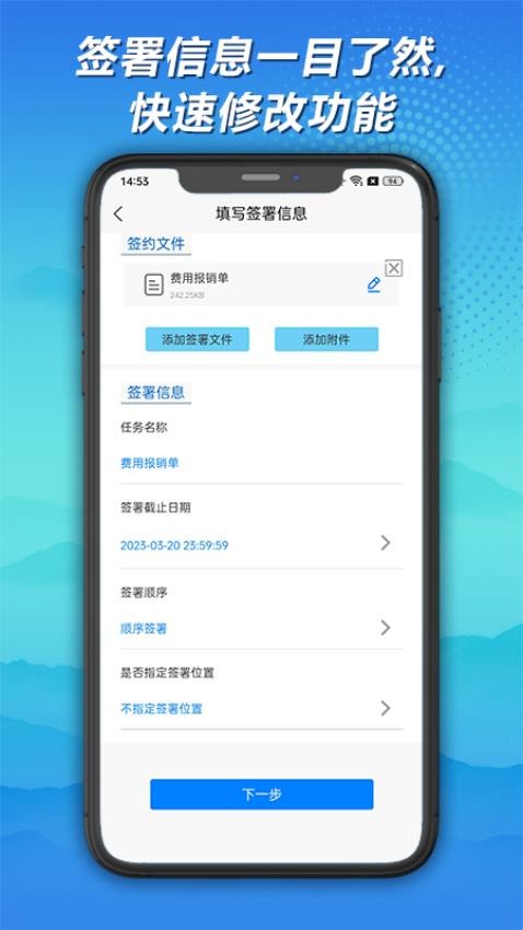 神州簽截圖(4)