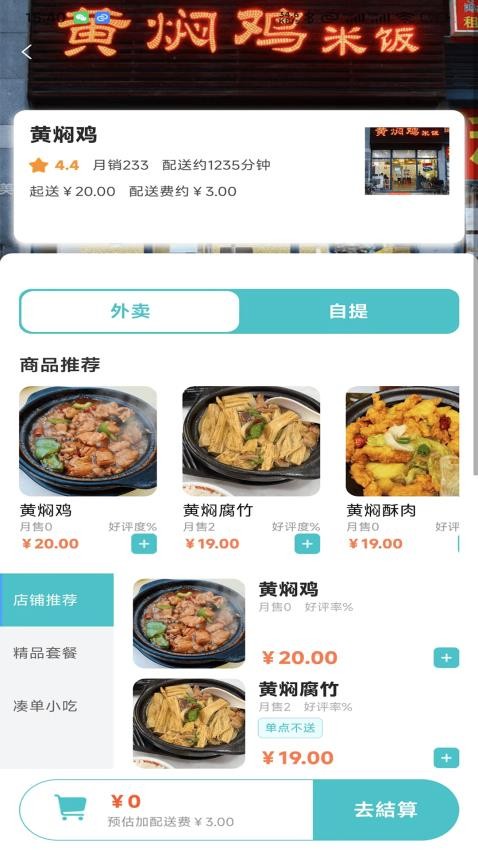帆團(tuán)截圖(1)