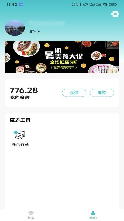 帆團(tuán)截圖(3)